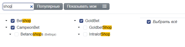 Bookmakers Filter